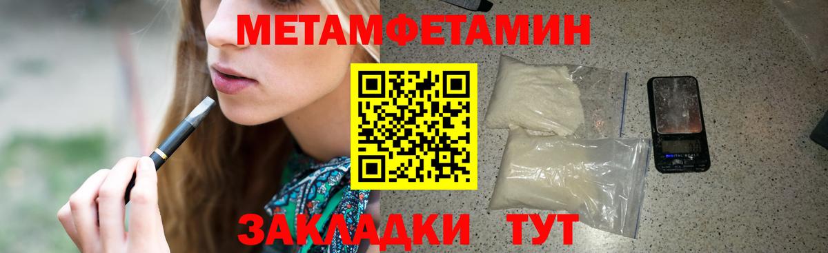 АМФЕТАМИН 97% Уссурийск