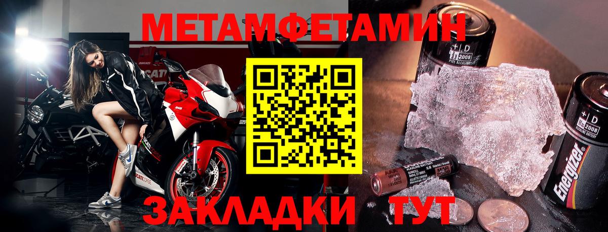 Уссурийск  Амфетамин 98%  Amphetamine  Вход с VPN 