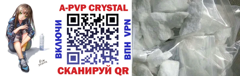 Альфа ПВП Crystall  магазин    ОМГ ОМГ   Уссурийск 