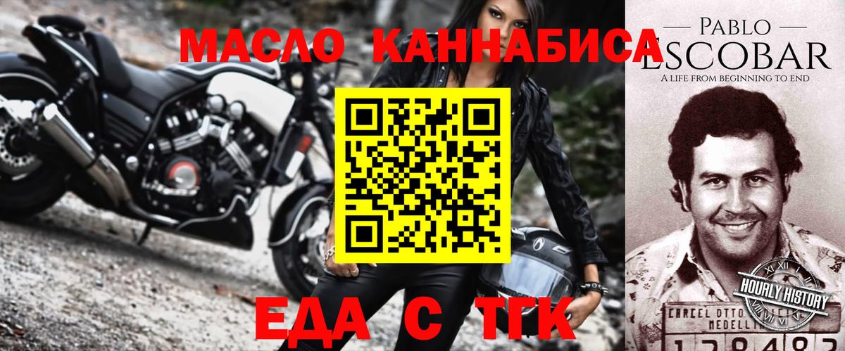 Cannafood конопля  Вход с VPN  Уссурийск 