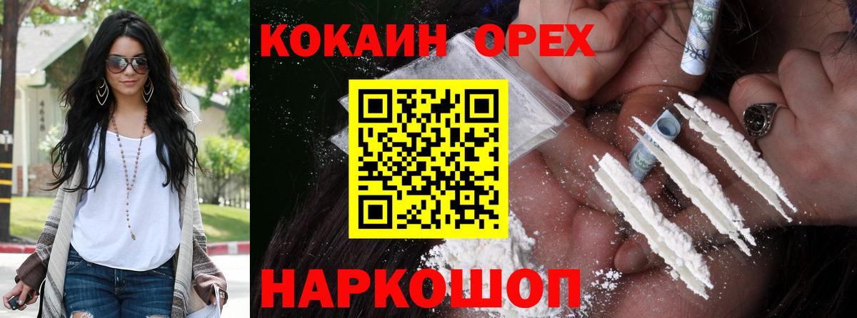 Кокаин Колумбийский Уссурийск