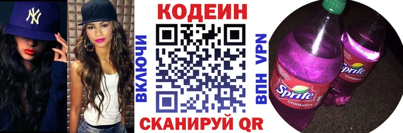 OMG ТОР  Уссурийск  Кодеин Purple Drank 