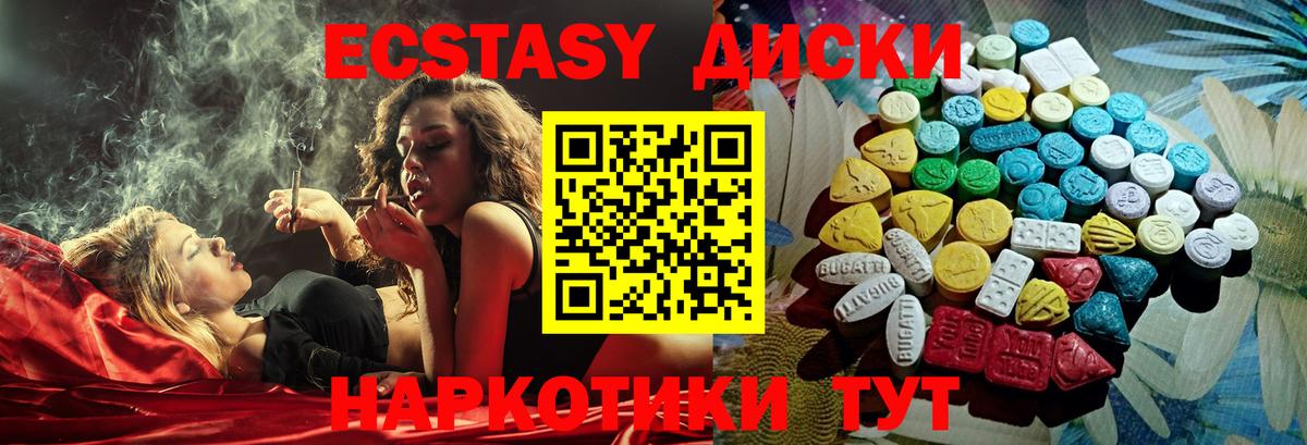 Ecstasy DUBAI  ЭКСТАЗИ  Уссурийск  Вход с VPN  ЭКСТАЗИ 99% 