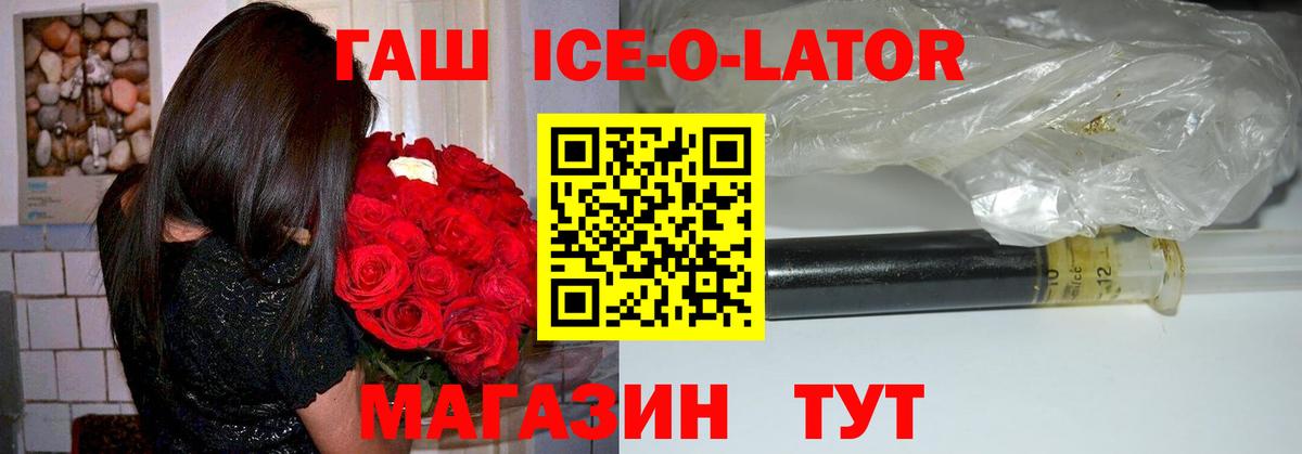 даркнет сайт  ГАШИШ убойный  Вход с VPN  Уссурийск 
