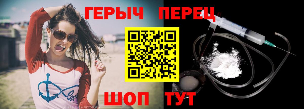 ГЕРОИН  Героин афганец  Вход с VPN  Уссурийск 
