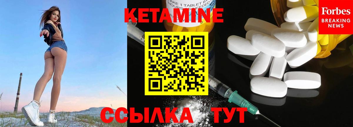 КЕТАМИН VHQ  Кетамин ketamine  Уссурийск  Вход с VPN 