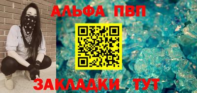 альфа пвп VHQ Новодвинск