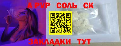 ALPHA-PVP Магнитогорск