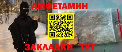 амфетамин Новозыбков