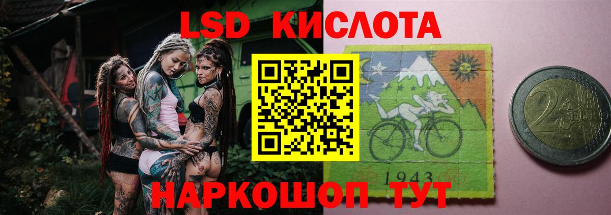 Уссурийск  Лсд 25 экстази  LSD-25 экстази кислота  Вход с VPN  LSD-25 экстази ecstasy 