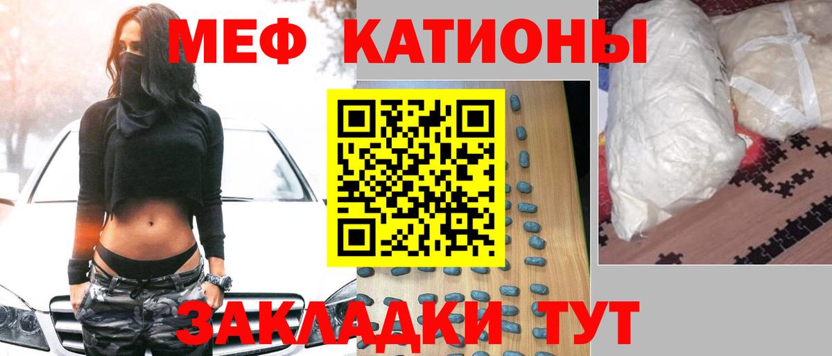 Меф 4 MMC  Вход с VPN  Уссурийск  Мефедрон  Меф мяу мяу 