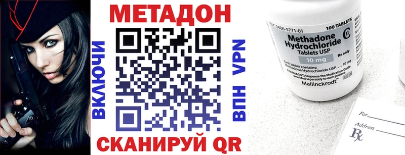 блэк спрут зеркало  как найти закладки  Уссурийск  МЕТАДОН VHQ 