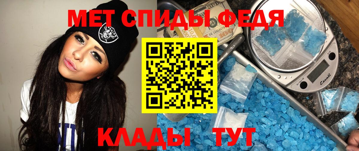 МЕТАМФЕТАМИН витя  МЕТАМФЕТАМИН витя  Первитин  Вход с VPN  Уссурийск 