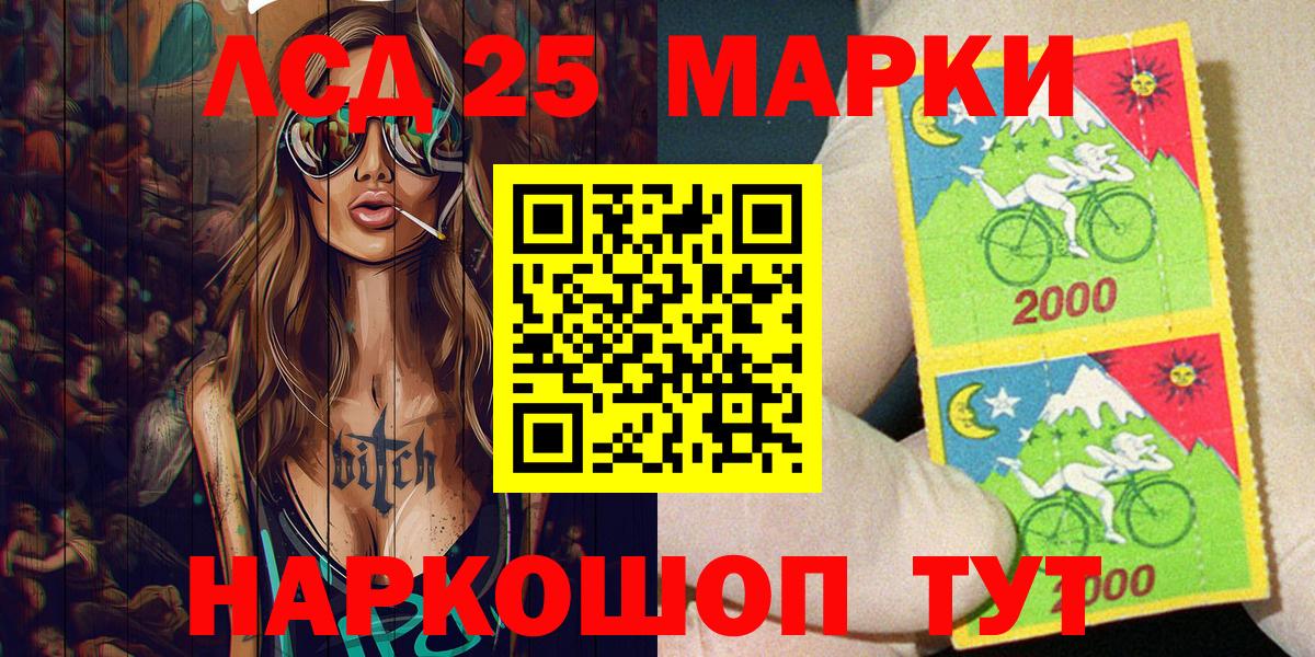 Уссурийск  Наркотические марки 1,8мг  Наркотические марки 1,8мг  Наркотические марки  Вход с VPN 