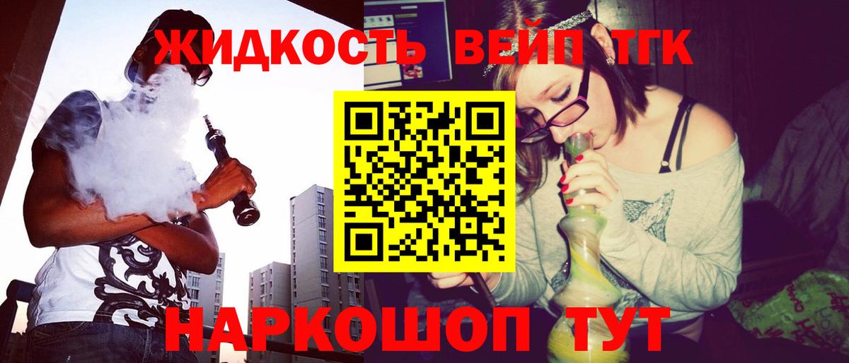 Дистиллят ТГК гашишное масло Уссурийск
