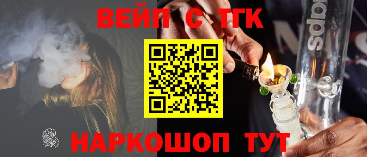Уссурийск  где купить наркоту  Вход с VPN  Дистиллят ТГК вейп с тгк 