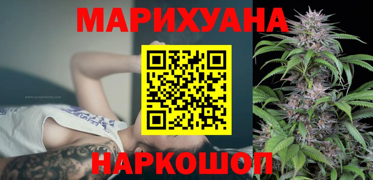 МАРИХУАНА Bruce Banner Уссурийск